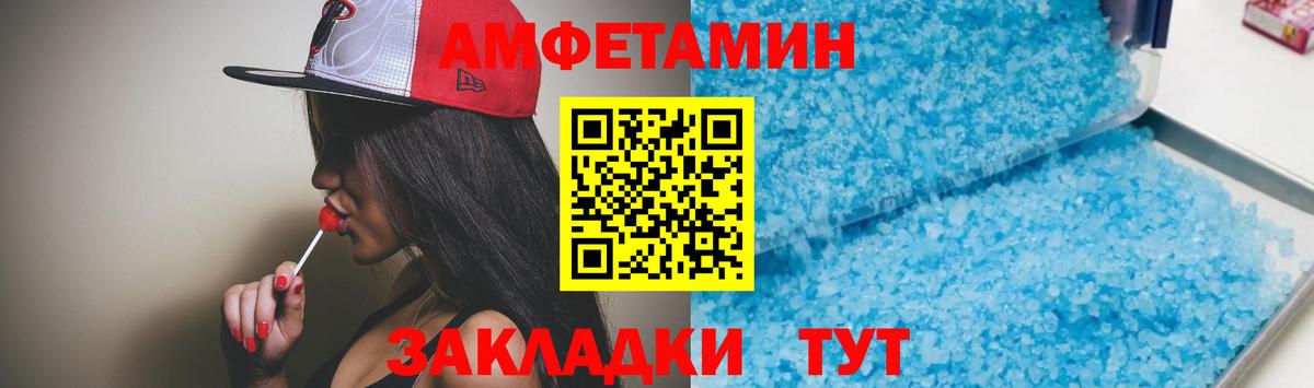 АМФЕТАМИН Premium Ейск