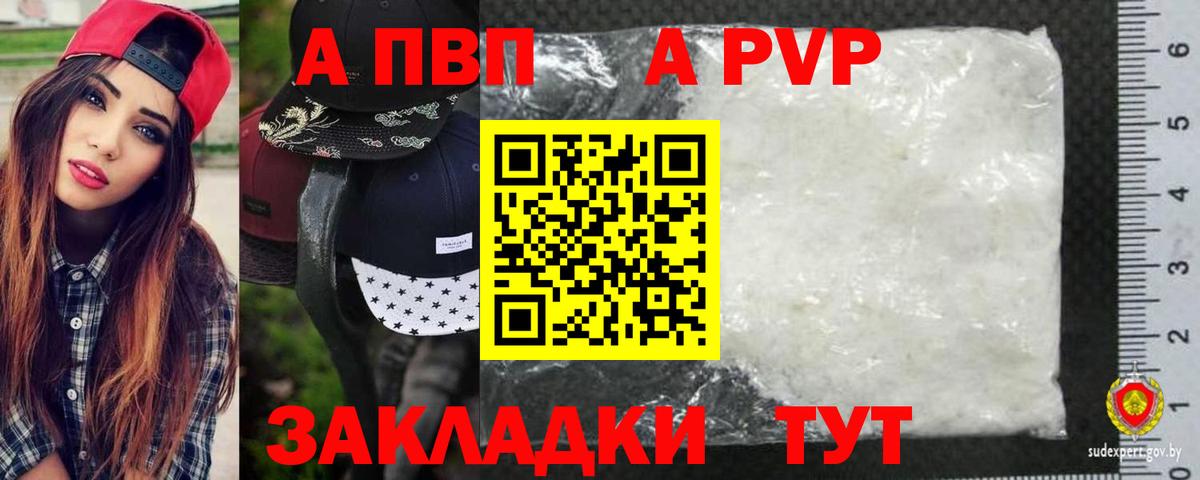 Ейск  Alpha PVP кристаллы  Вход с VPN  A PVP Crystall 