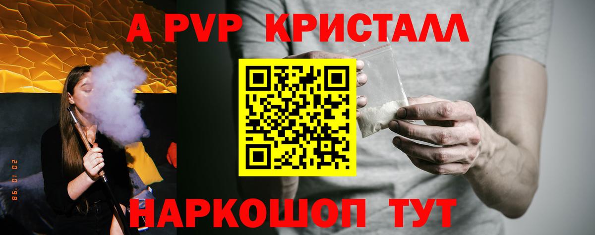 Alpha PVP СК КРИС Ейск