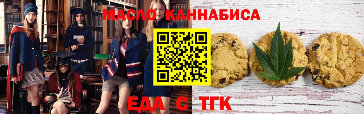 Canna-Cookies конопля Ейск