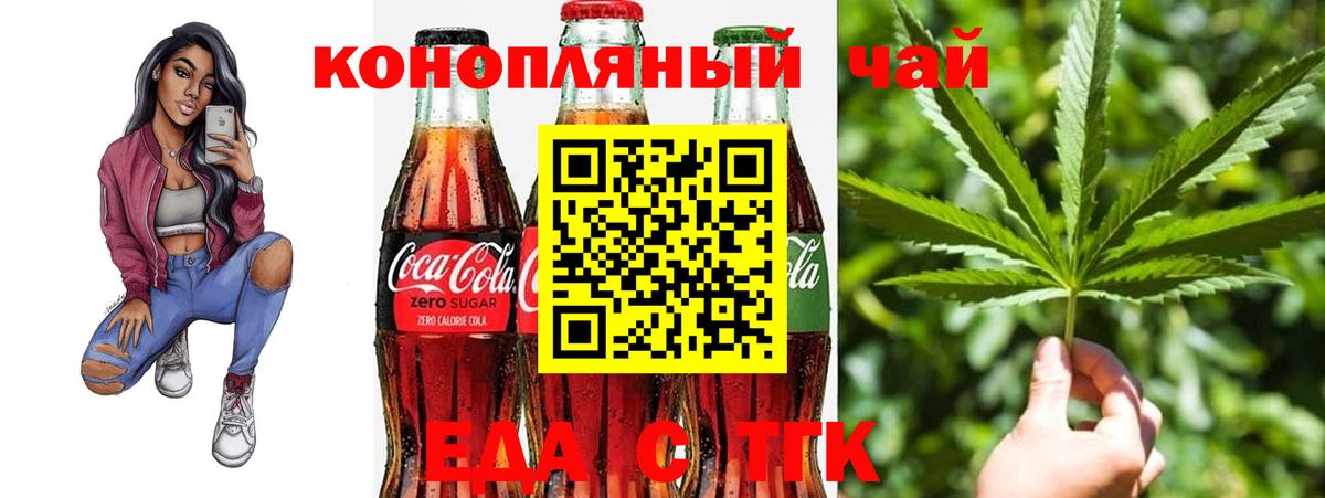 Ейск  Cannafood конопля  Вход с VPN 
