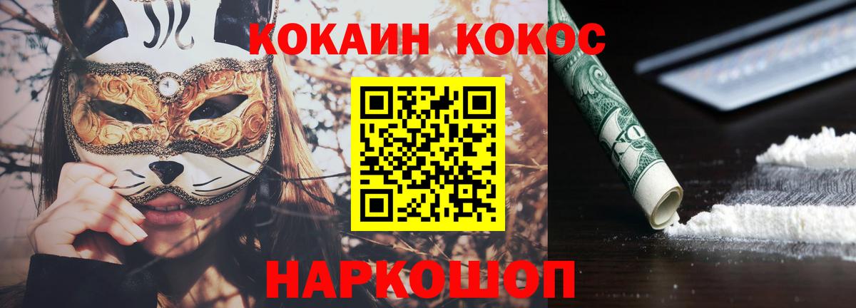 Ейск  COCAIN 98%  Вход с VPN 