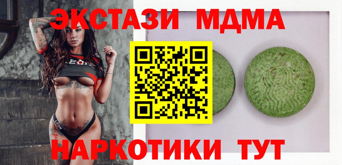 Ecstasy MDMA  Вход с VPN  Ейск  Ecstasy Cube 