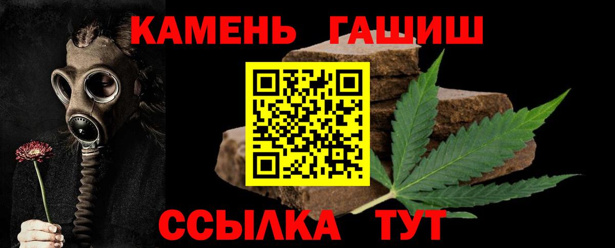 Ейск  ГАШИШ Cannabis  Вход с VPN 