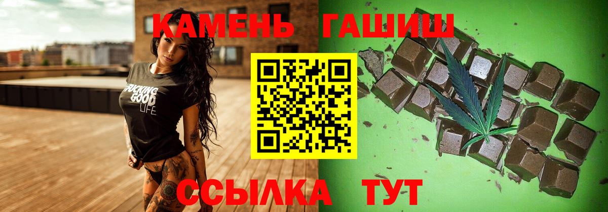 ГАШИШ ice o lator Ейск