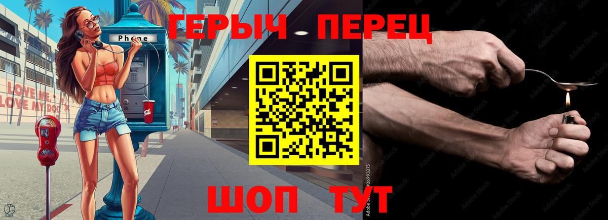 Героин афганец  ГЕРОИН  Ейск  Вход с VPN 