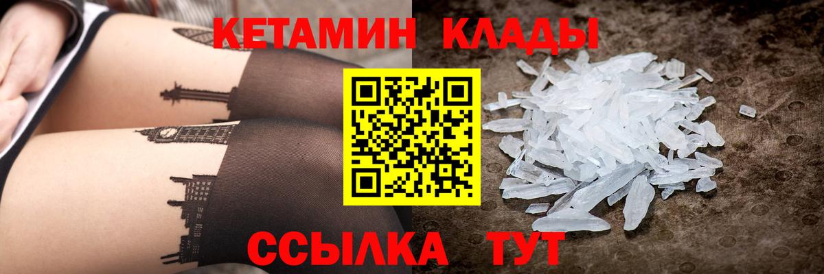 КЕТАМИН VHQ  omg маркетплейс  Ейск  Вход с VPN 