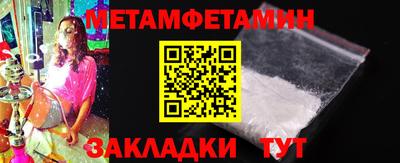 первитин Кунгур