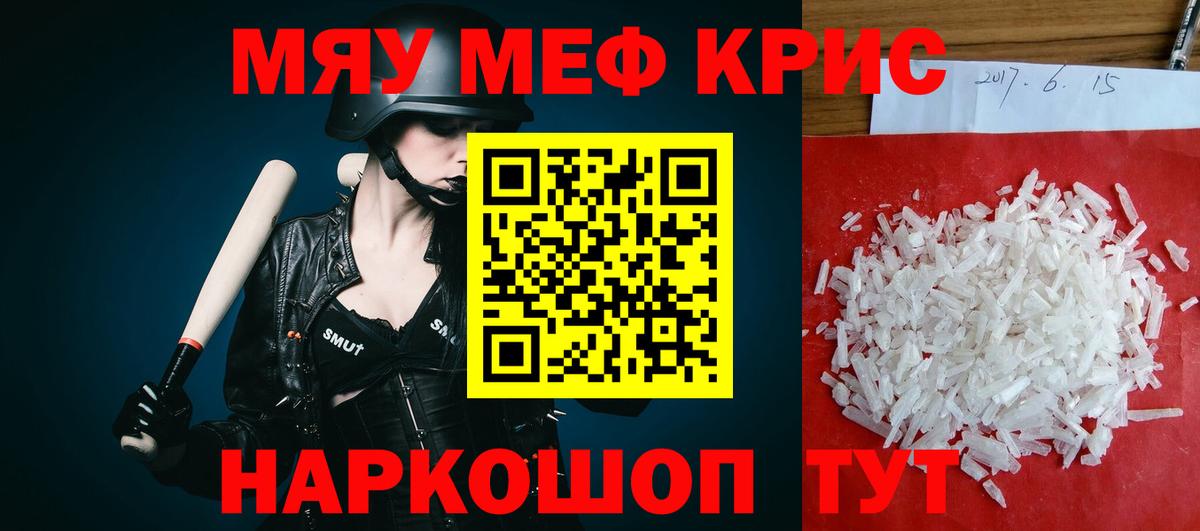 МЕТ  Вход с VPN  МЕФ кристаллы  COCAIN  Ейск  Метадон  LSD-25 