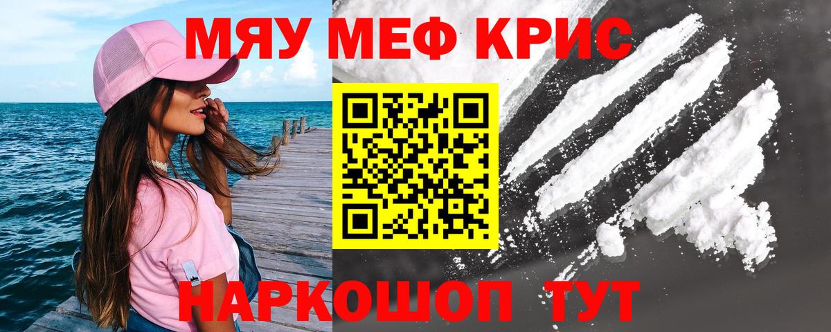 Меф VHQ  Вход с VPN  Мефедрон  Мефедрон  Ейск  Меф кристаллы 