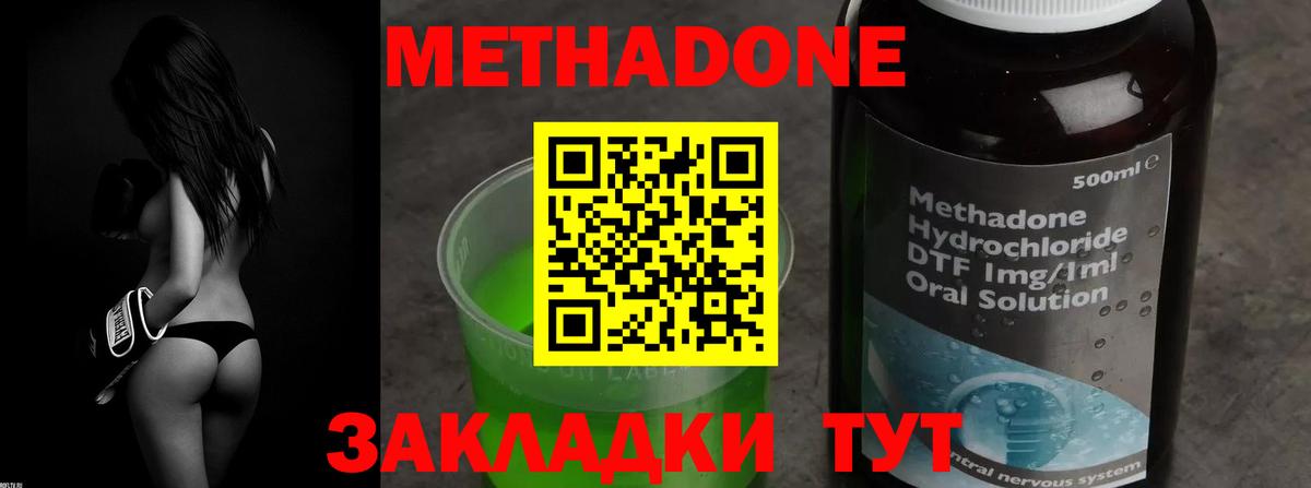 Ейск  МЕТАДОН белоснежный  МЕТАДОН кристалл  Вход с VPN 