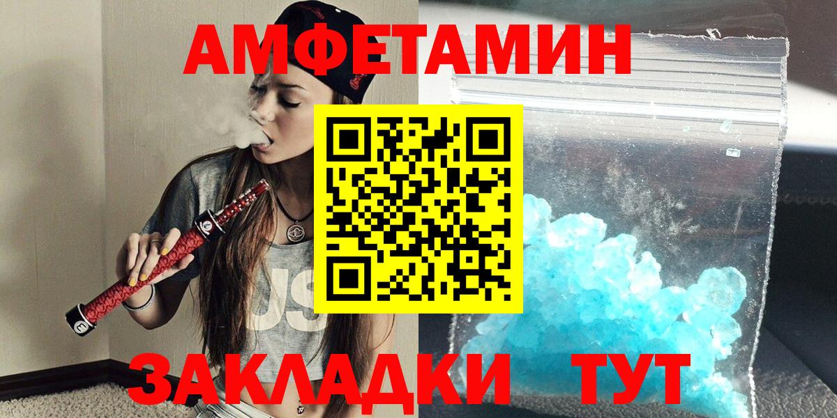 МЕТАМФЕТАМИН витя Ейск