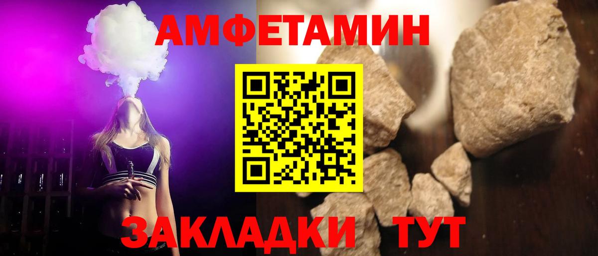 Метамфетамин  МЕТАМФЕТАМИН Methamphetamine  Вход с VPN  Ейск 